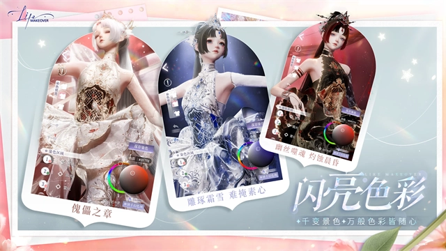 以闪亮之名新马服官方版图3