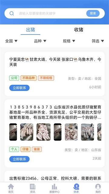养猪宝(5)