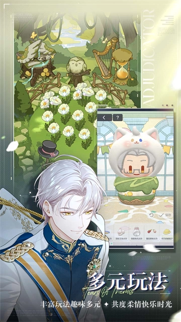 未定事件簿2026游戏纯净版图5