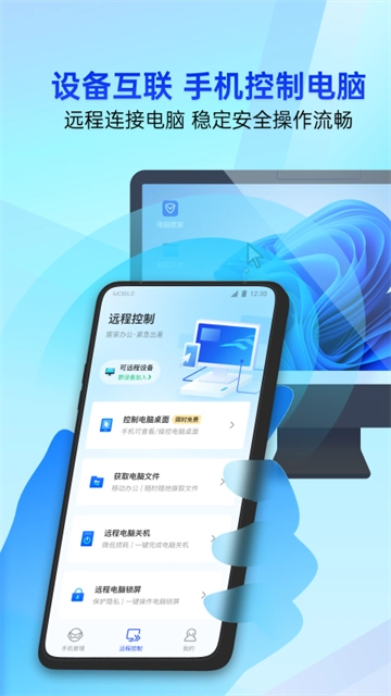 腾讯手机管家2025最新版(1)