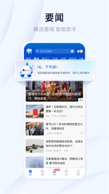 潮新闻-图5