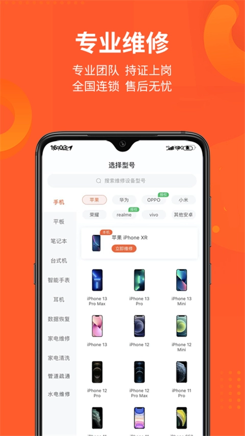 极客修图2