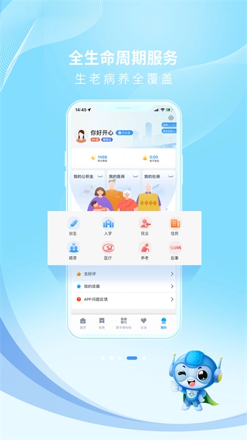 泰州通2