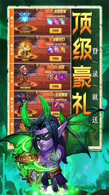 部落联盟正版图3