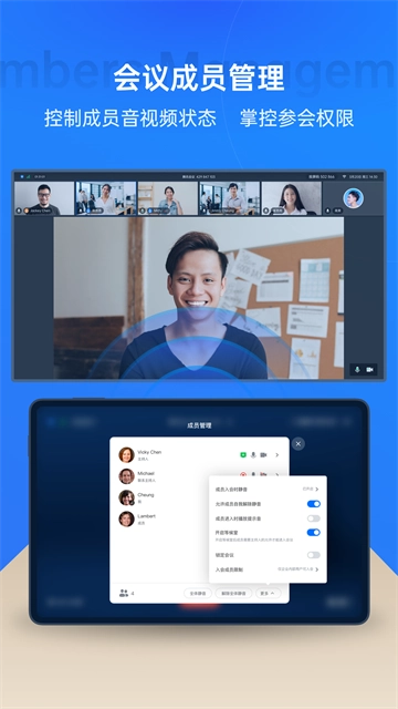 腾讯会议rooms控制器(4)