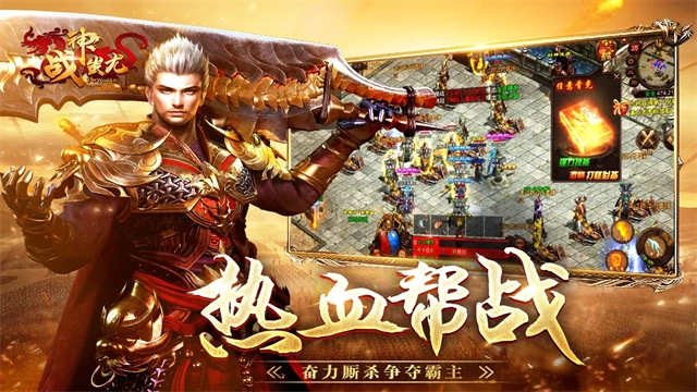 战神蚩尤官方版图4