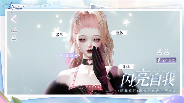 以闪亮之名新马服官方版图2
