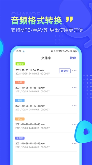 录音文字提取-图1