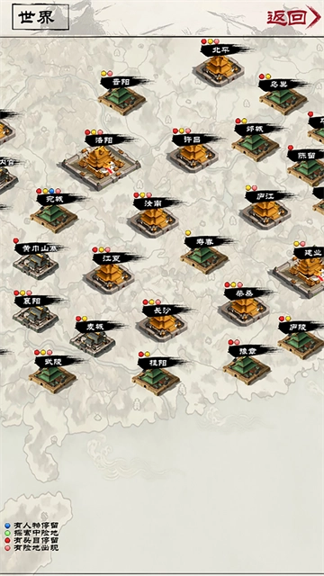 演义三国叁安卓版图2