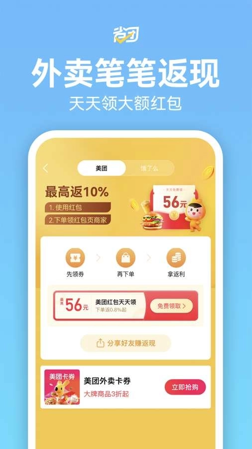 省团生活最新 图2