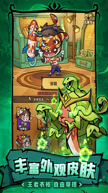 王者猎人正版4