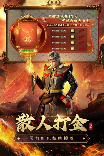 虎卫战神安卓免费版图2