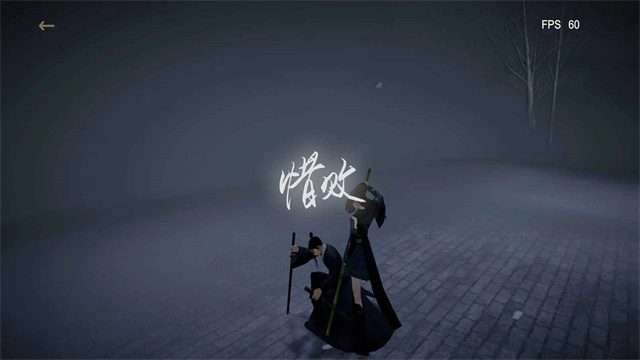 弈剑行(4)