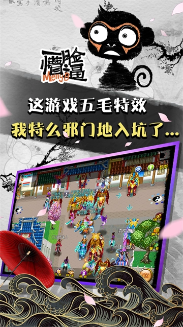 魔与道ol正版(1)