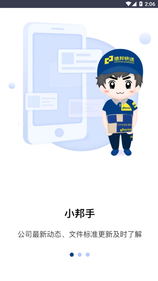 邦帮帮3
