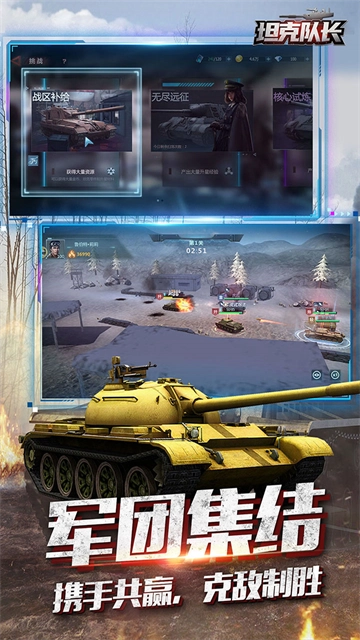 坦克队长最新版图4