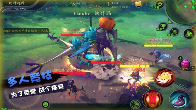 怪物工程师安卓官方版图1