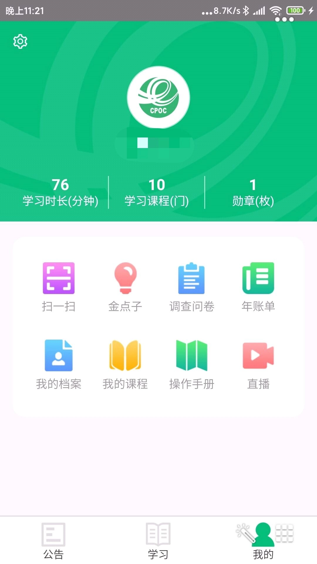 中邮网院-图4