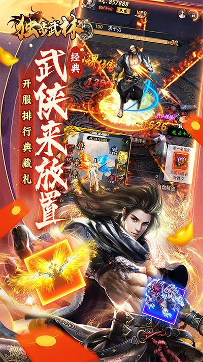 獨步武林截圖2