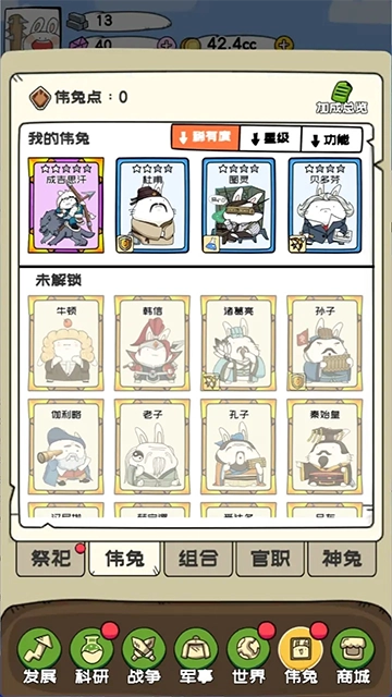 秒速萌兔免费版图1