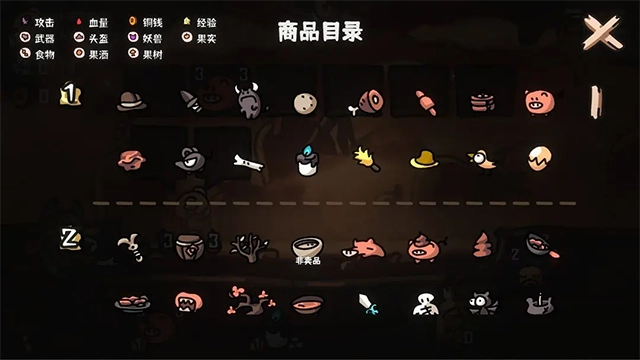 西行乱斗官方版图2