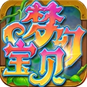梦幻宝贝