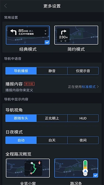语音导航(5)