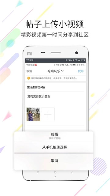 灵通资讯手机版4