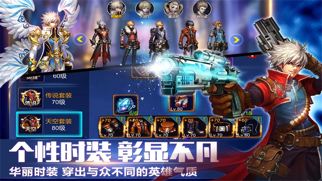 英雄之剑游戏安装包图5