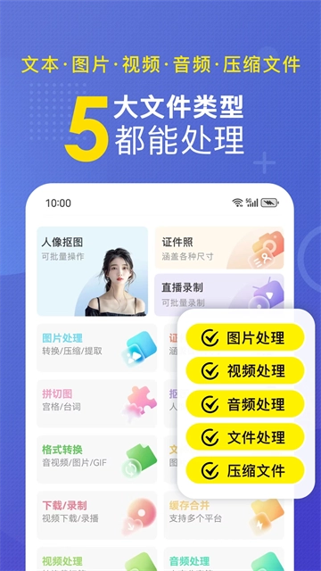 小熊文件工具箱(3)