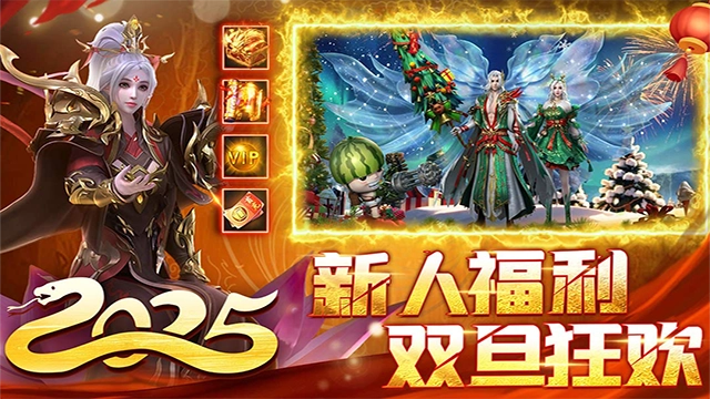 君临传奇正版图3