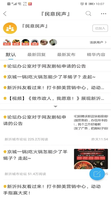 新沂城市论坛(3)
