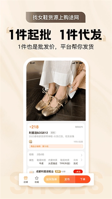 GO2货源-图2