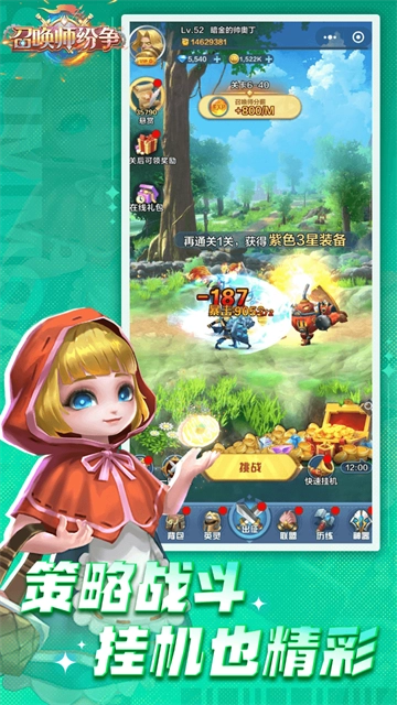 召唤师纷争直装游戏版图2