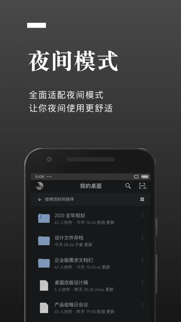 石墨文档最新版图3