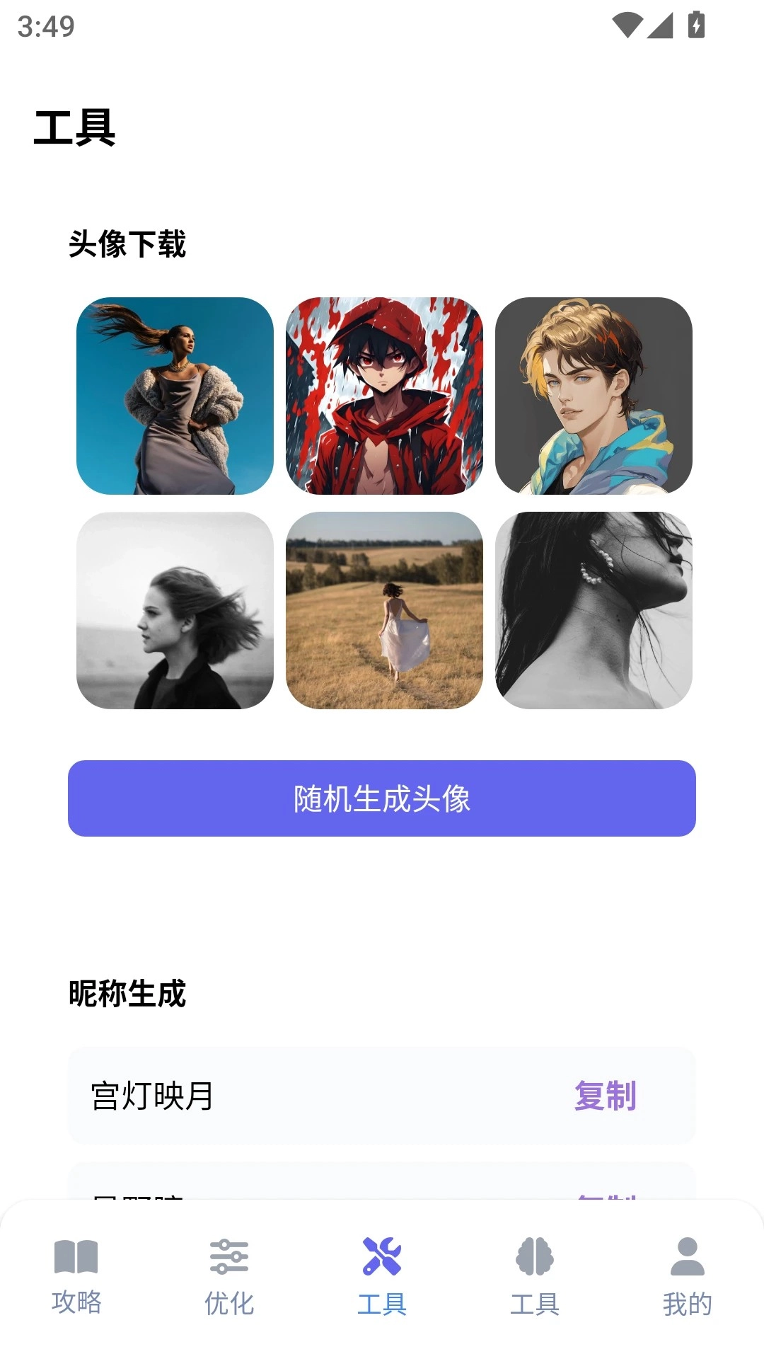 游咔盒子最新版图3