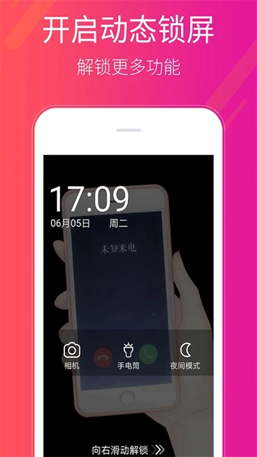 多多桌面小助手2