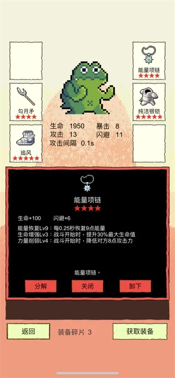 我选技闯关手游版图2