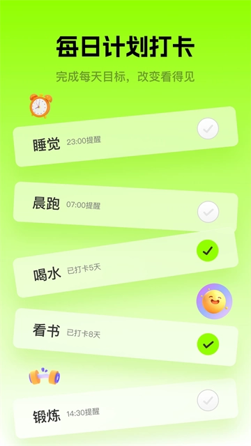 微笑todo免费版图2