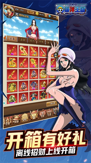 海洋王国正版(5)