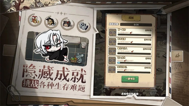 末日也躺平图3