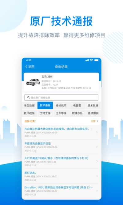 爱扳手数据-图3