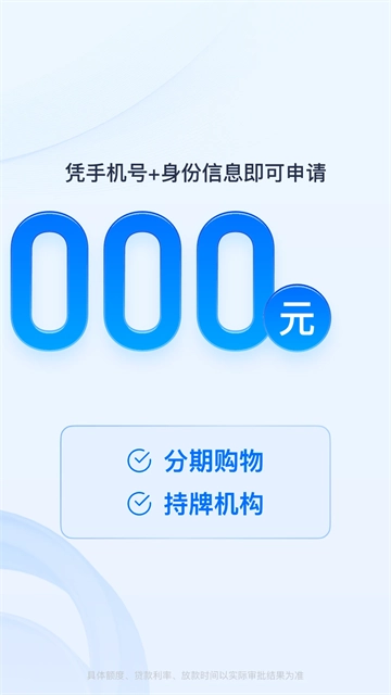 马上金融-图4