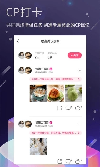7天情侣图4