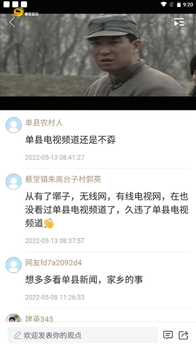 魅力单州(3)
