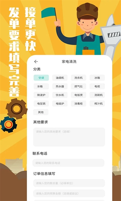 全民维修联盟(3)