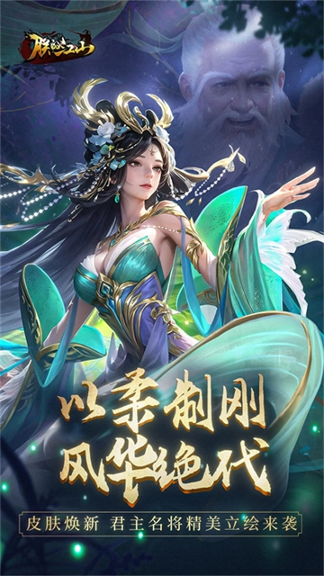 朕的江山国际服图5