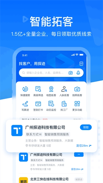 探迹-图5