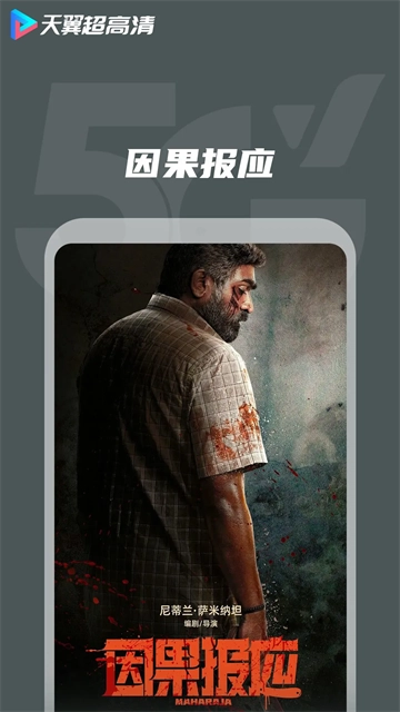 天翼超高清图1
