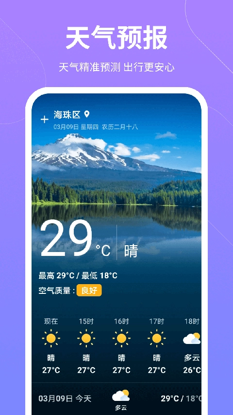 云彩计步1